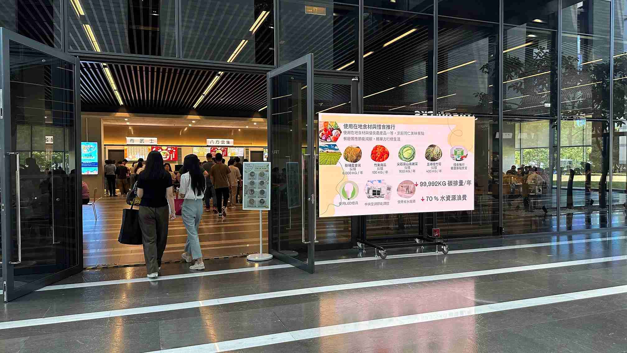  万利从日常办公环境出发，，于总部大楼员工餐厅推广低碳饮食、、、、发起减碳挑战等，，，由内而外引导员工反思及改变个人日常行为，，将公司转型成推动永续发展的重要场域